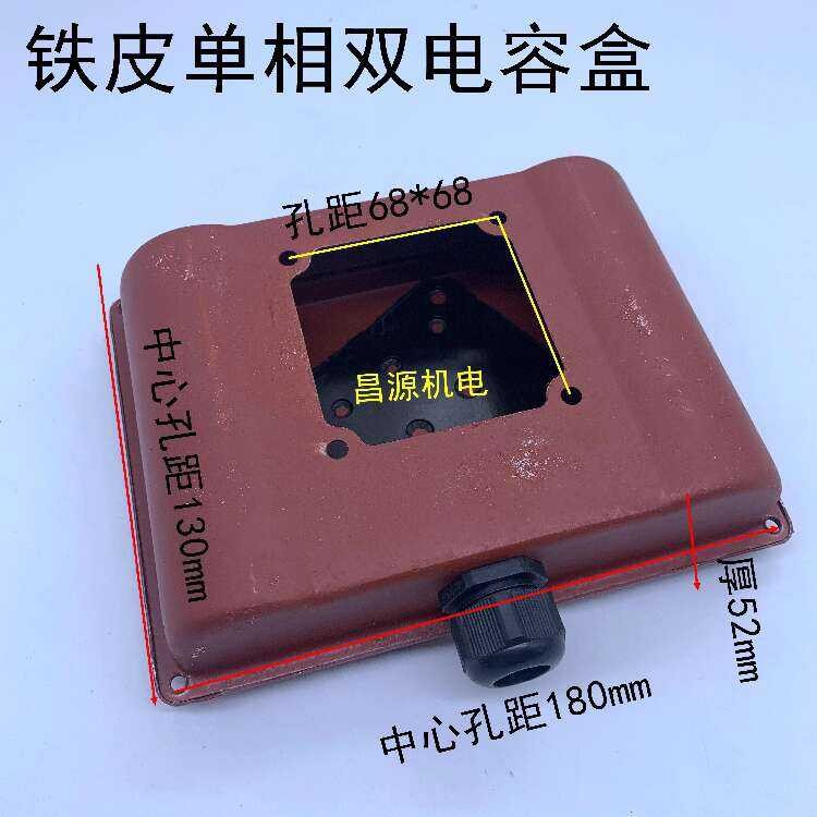 Single-phase Motor Double Water Pump Capacitor Protection Box 200UF ...