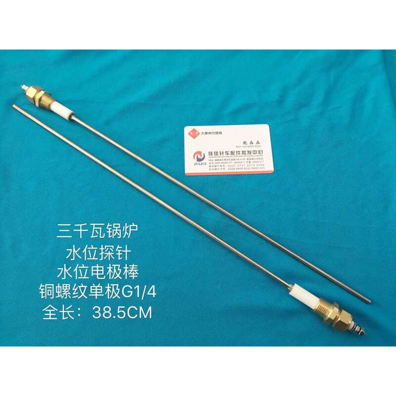 Original Boiler Probe Water Level Sensing Electrode Rod High-Quality ...