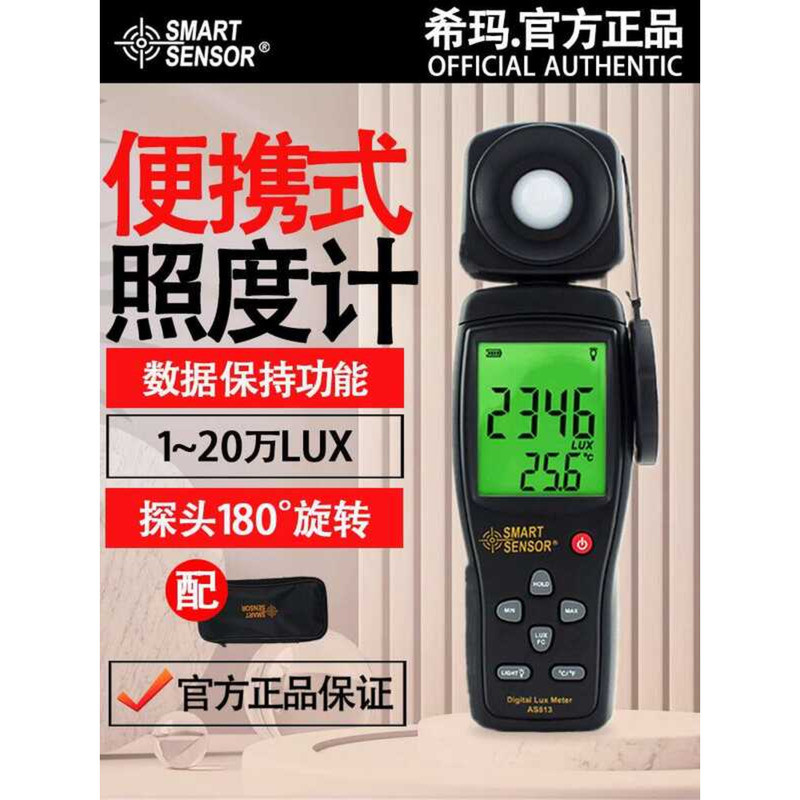 Xima AS813 Digital Illuminance Light Photometer Lumen Brightness Meter ...