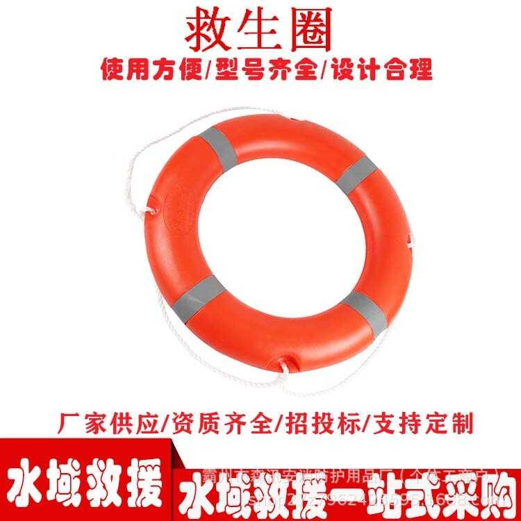 Water Rescue Large Buoyancy Lifebuoy Flood Relief Emergency Marine Foam ...