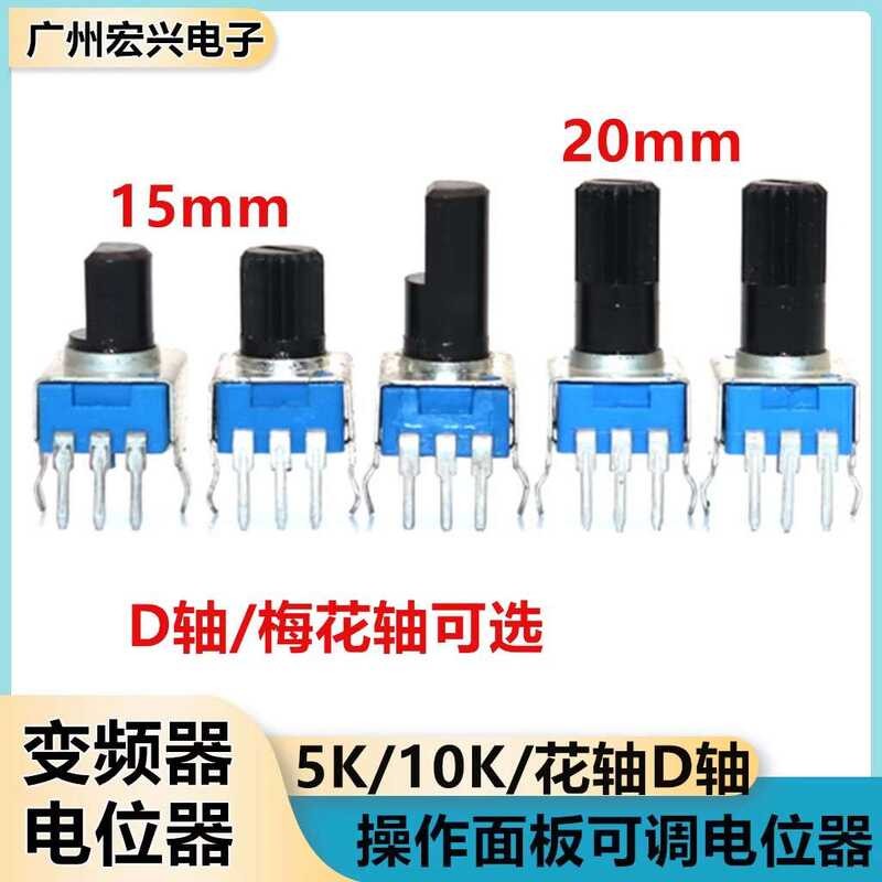 Taiwan 5-Pin 3-Pin Panel Speed Control Knob Switch Inverter/Motor/Speed ...