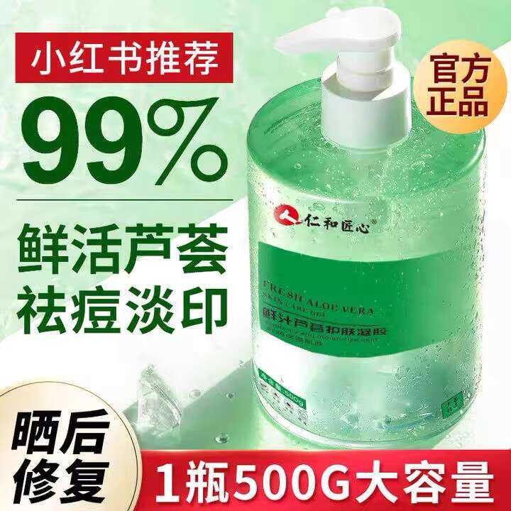 Renhe Ingenious Aloe Vera Moisturizing Hydrating Women Men, Special for ...