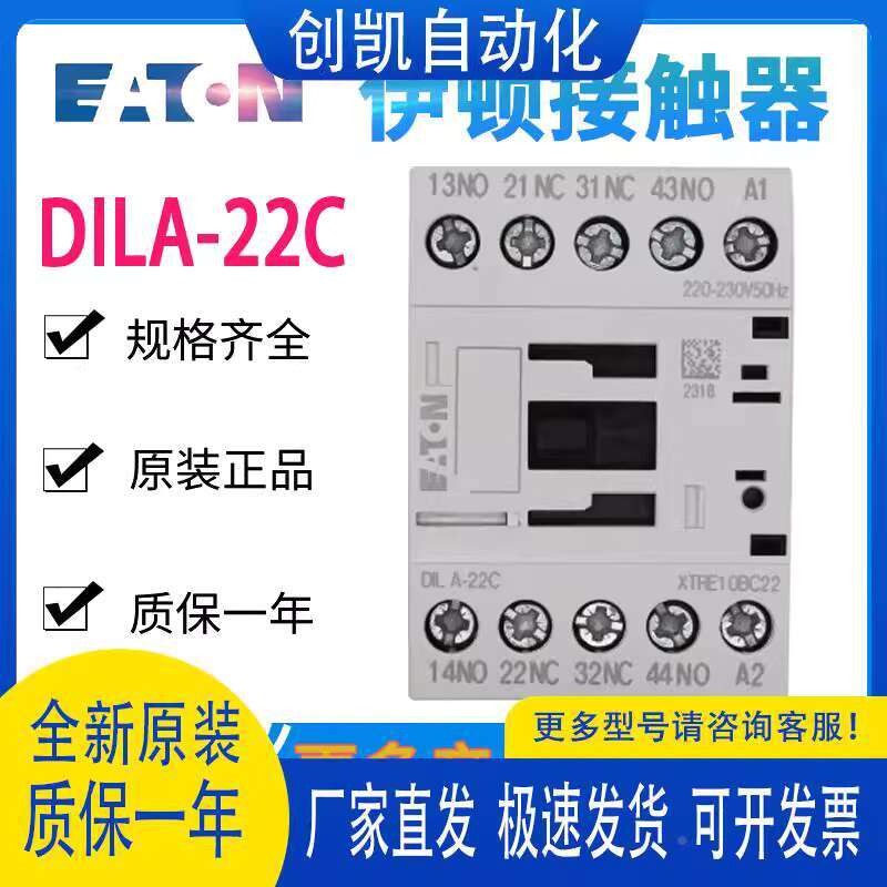 Muller Contactor DILA-22C DILA-31C DILA-40C Multi-Voltage Original ...