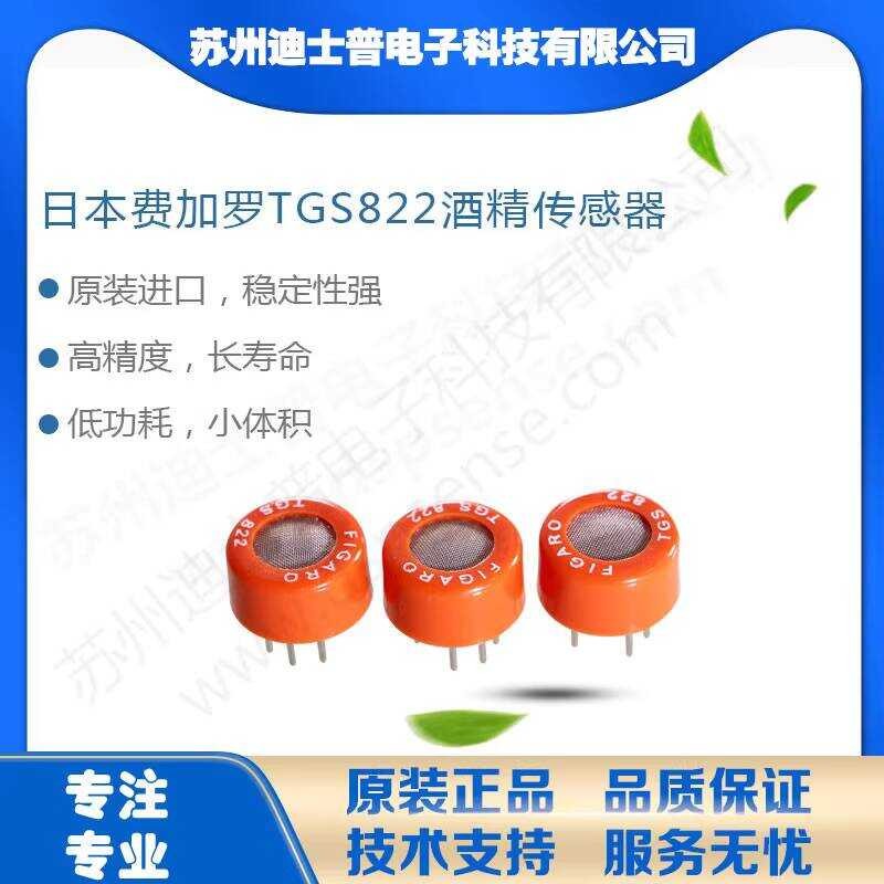 Japan Figaro FIGARO Semiconductor Alcohol Gas Sensor TGS822 | Shopee ...