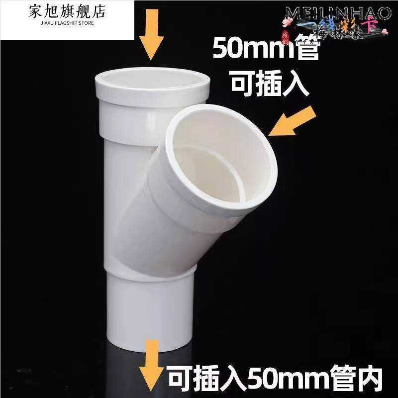 PVC and External Reducer 50mm Drainage Extension Internal Insert ...