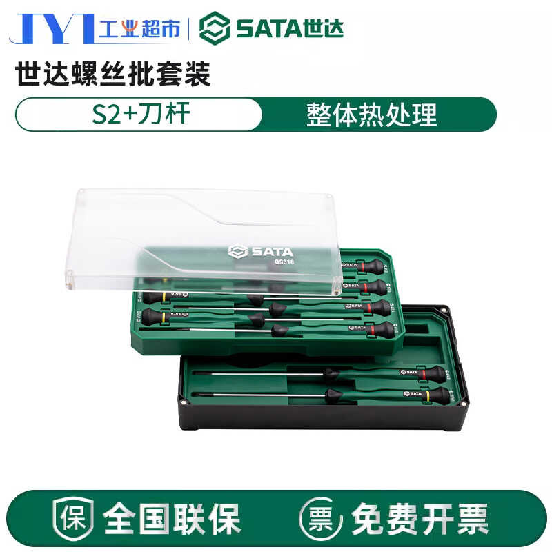 SATA Set Small Micro Mini 2mm Flathead Screwdriver for Computer and ...