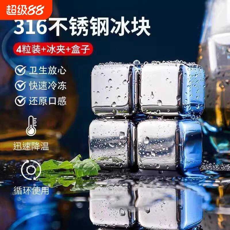 Food Grade 316 Stainless Steel Ice Cubes Whiskey Ice Ball Iron Ice ...