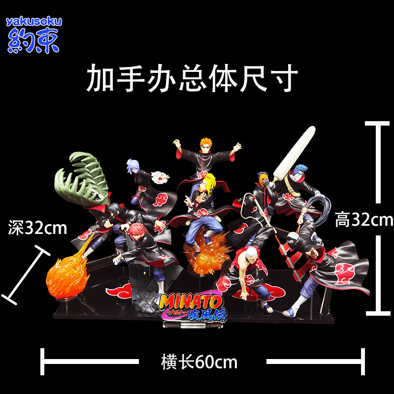 Restraint Acrylic Base FOR AKATSUKI PAN KONAN ITACHI DEIDARA ZETSU