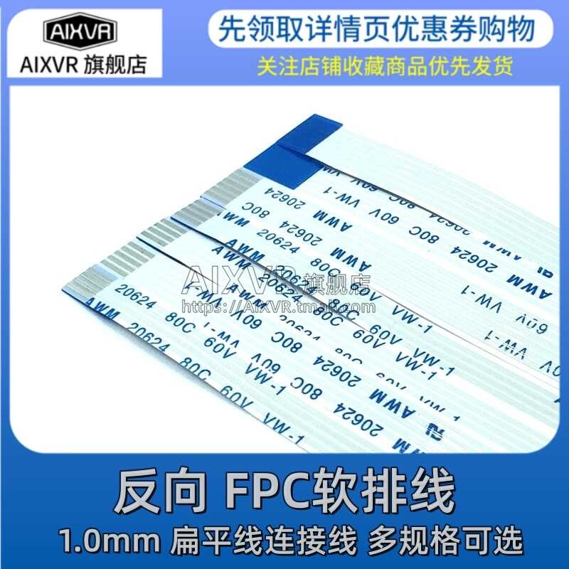 Reverse 1.0MM Flexible FFC/FPC Connector Cable 4/6/8/12/14/24/26/30P/10 ...