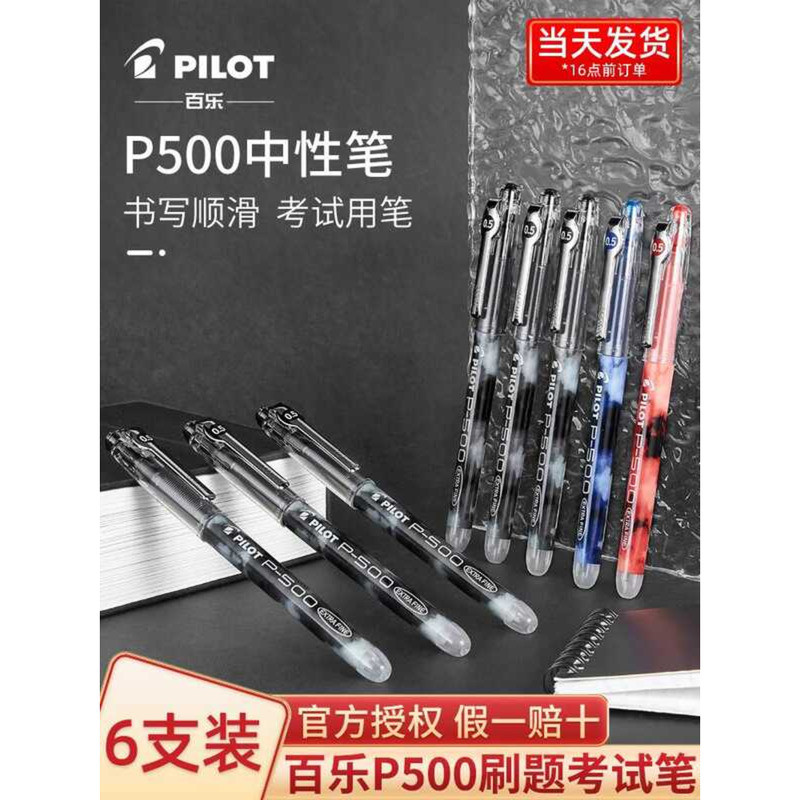 Japan Pilot P500 Direct Liquid Gel Exam Needle Tip Large Capacity Pen ...