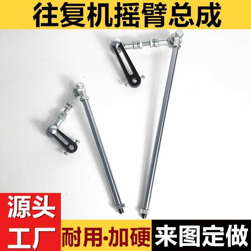 Reciprocating Machine Eccentric Wheel Crankshaft Mechanism Telescopic ...
