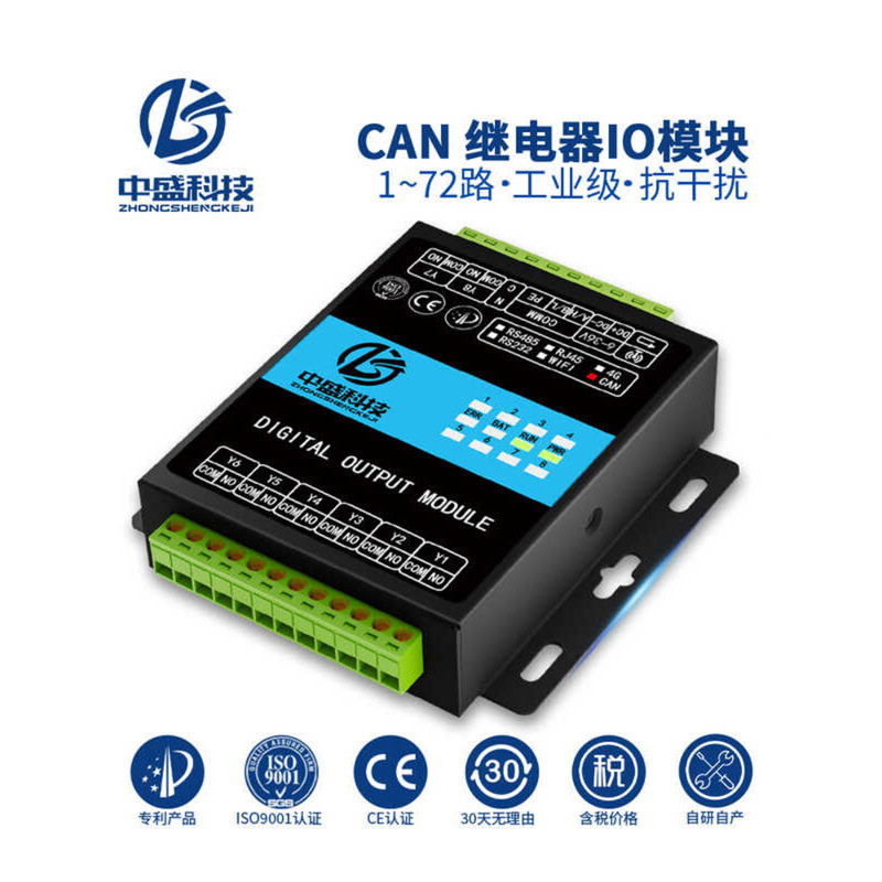 Relay Output IO Module Switch Input CAN Control PLC Expansion Board ...