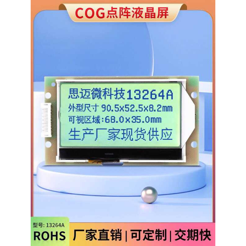 13264 COG Yellow Green 3.3V Driver Chip ST7567 Screen LCD Module SPI ...