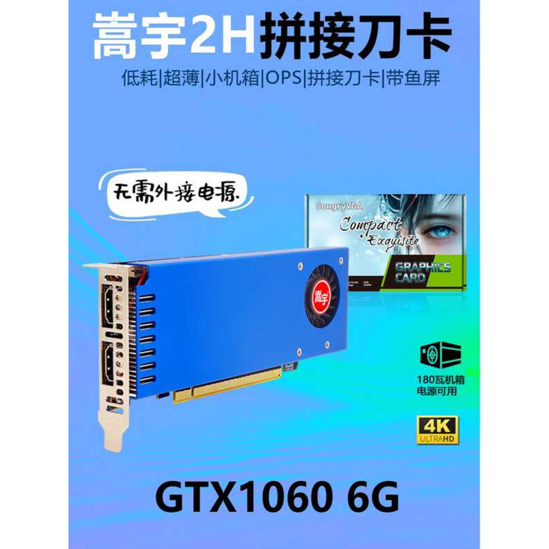 Sungwoo Dual-Screen 2HDMI Half-Rise Graphics RTX3050 GTX1060 6G GTX1650 ...
