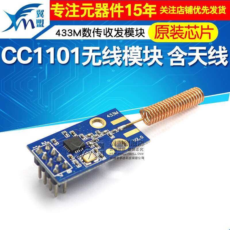 CC1101 Wireless 433M Data Transmission Transceiver Module with Antenna ...
