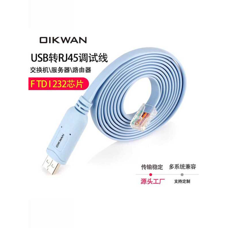 USB to RJ45 Serial Port Cable Console Cable, Suitable for Cisco Routers ...