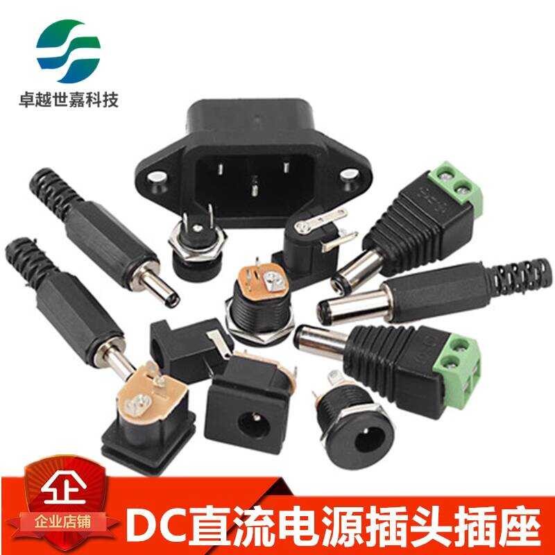 DC Power Socket Plug 12V Round Hole Charging Male Female 5.5-2.1/2.0/2. ...