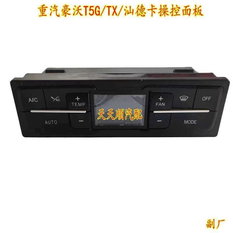☑♥ Sinotruk Heater Howo T5G Air Conditioning Shandeka C7H Control Panel ...