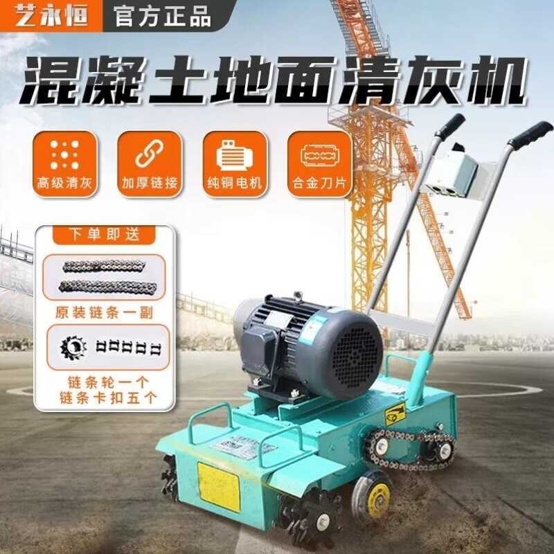 Yi Yongheng Concrete Slag Floor Gripper Mortar Residue Ground Cleaning ...