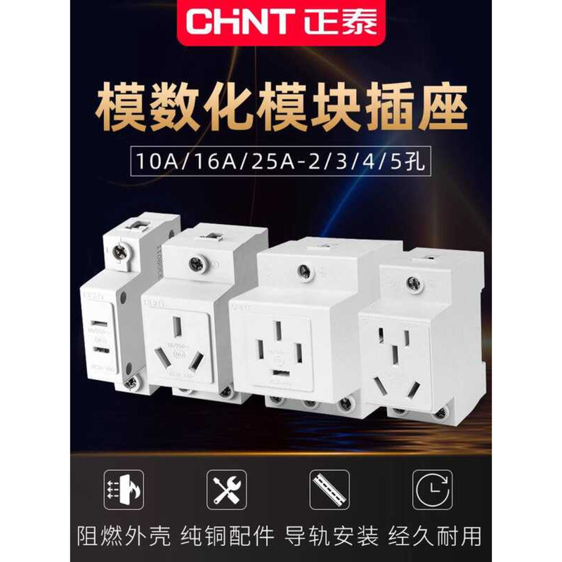 Chint Modular Socket AC30 Five-Hole 16A Track Mounted 10A Air Switch ...