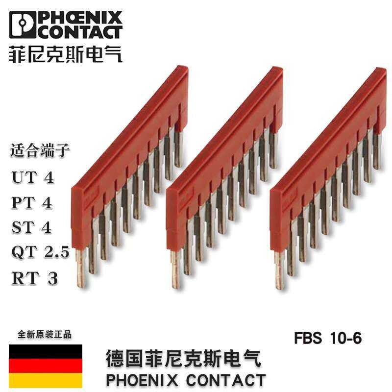 Short Circuit Strip Phoenix Terminal Block Plug-in Bridge Connector FBS ...