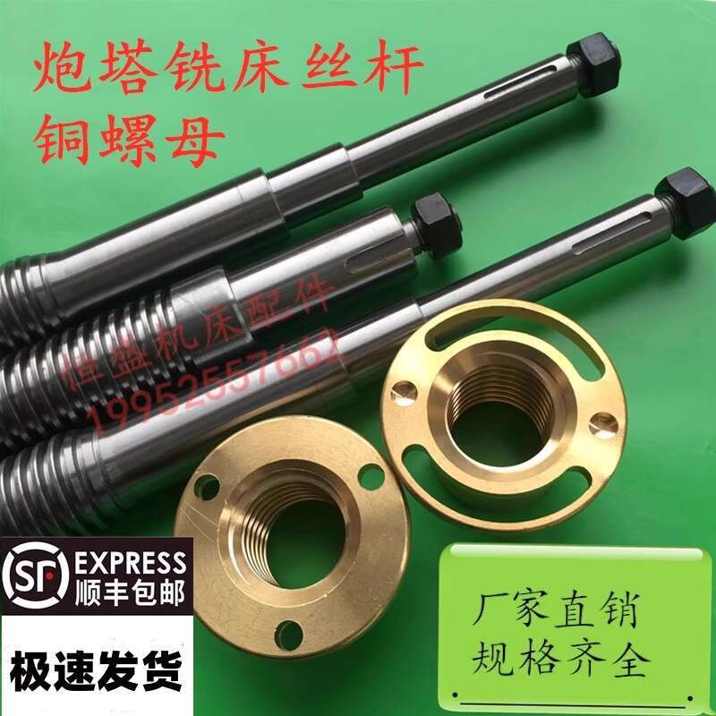 Revolving Head Milling Machine Screw Rod X-axis Y-axis Z-axis Screw Rod ...