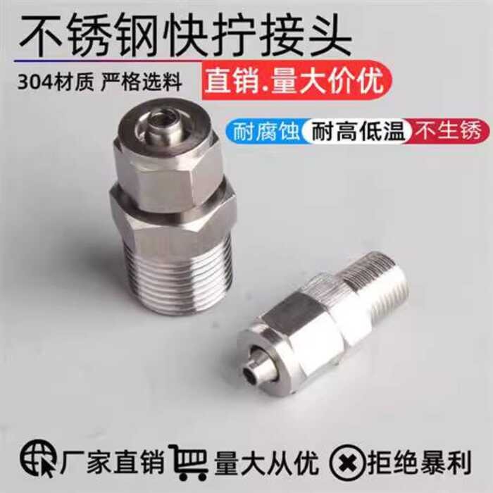 304 Stainless Steel PC Straight Through Terminal Threaded Lock Nut ...