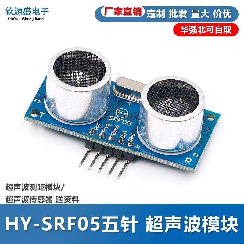 HY-SRF05 Five-Pin Module Ultrasonic Ranging Module/Ultrasonic Sensor ...