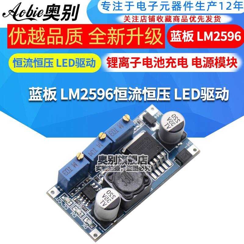 Blue Board LM2596 Current Constant Voltage LED Driver Lithium Ion ...