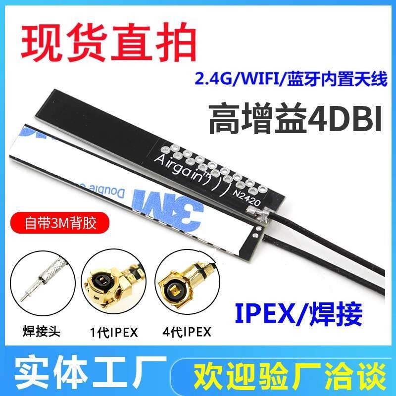 2.4G Built-in PCB ZigBee Bluetooth WiFi Module Omnidirectional High ...