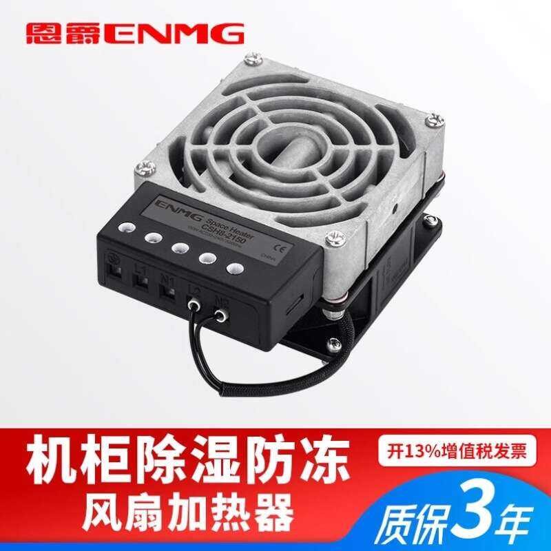 Enjue Dehumidification Fan Heater CSH8 Distribution Cabinet Air ...
