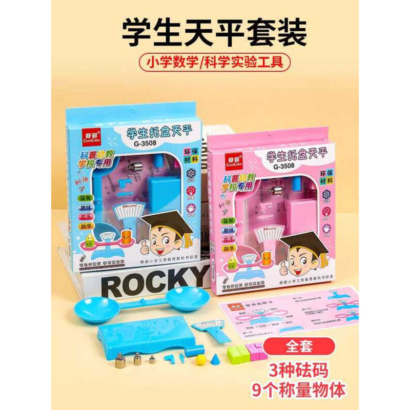 Elementary School Math Teaching Aids Second Grade Small Science Physics ...