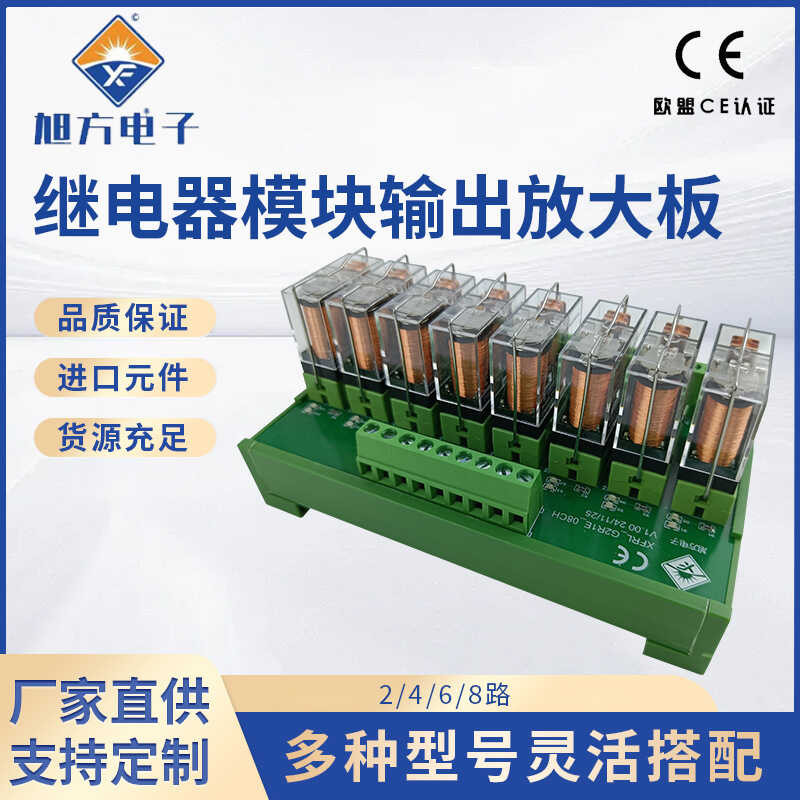 8-way Relay Module PNP Output Amplifier Board PLC Industrial Control ...
