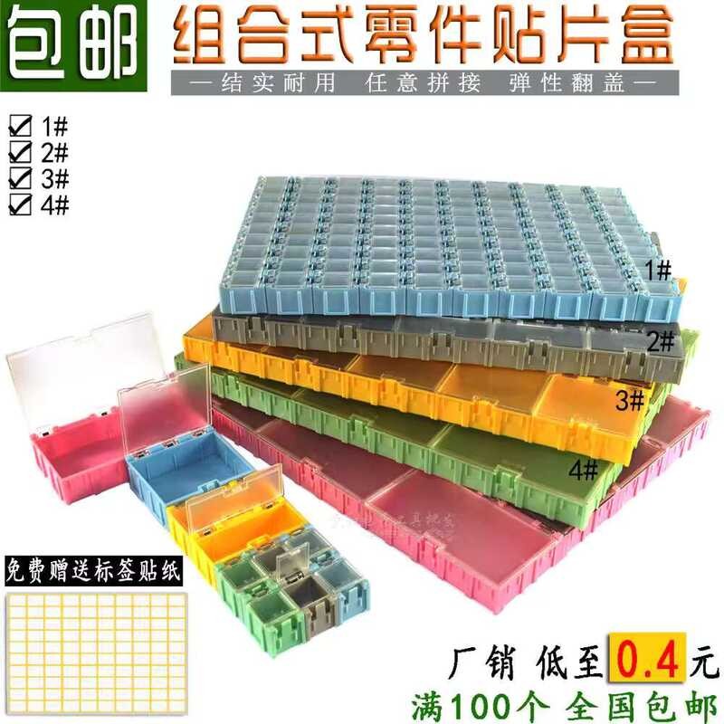 Standard SMD Multi-color Parts Interlocking Assembly Component Storage ...