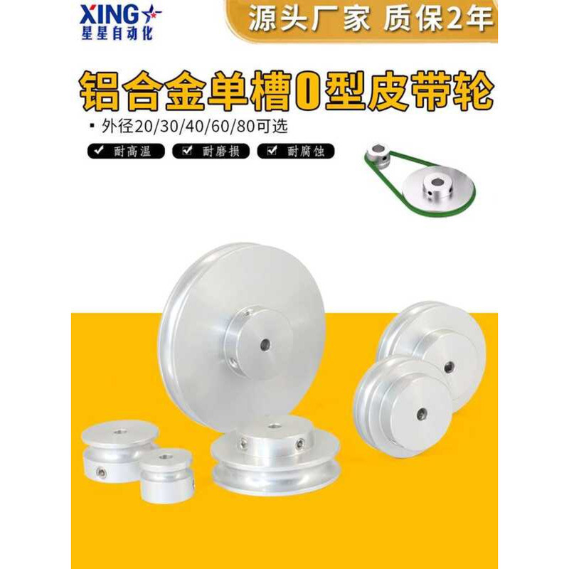 Silver Aluminum Alloy Single Groove U-Shaped Motor PU Round Triangle ...