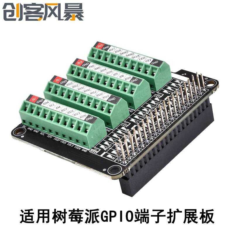 Suitable for Raspberry Pi Series GPIO Terminal Expansion Board Multi ...