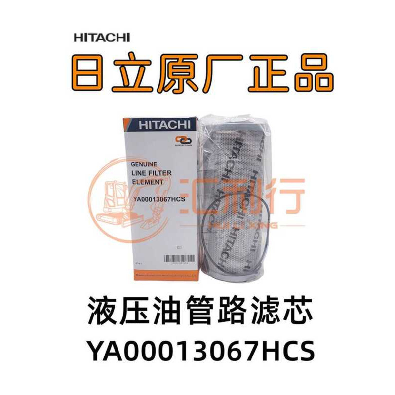 Hitachi Excavator Original K-Type Breaker Hammer Line Filter Element ...