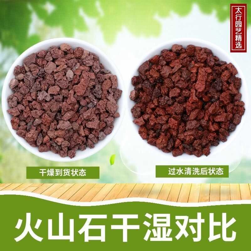 Granules Natural Red Volcanic Rock Basalt Succulent Soil Paving Stone ...