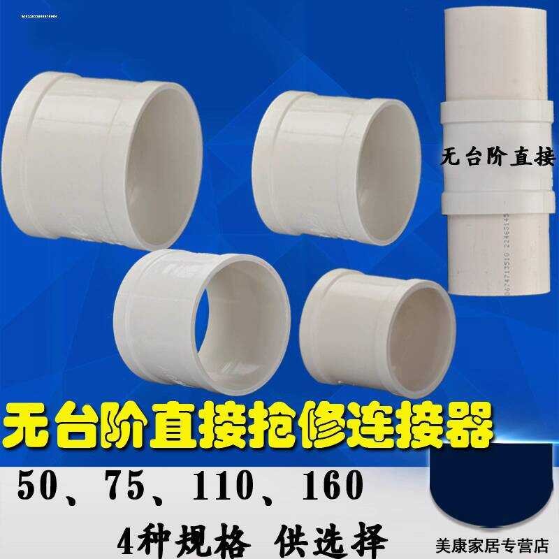 50 75 110 PVC Drainage Direct Stepless Sewer Pipe Leak Repair Patch ...