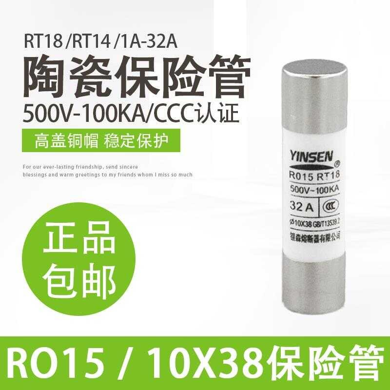 Yinsen RO15 Ceramic 10X38 Link RT14 RT18-32 Blade Fuse Core 32A ...