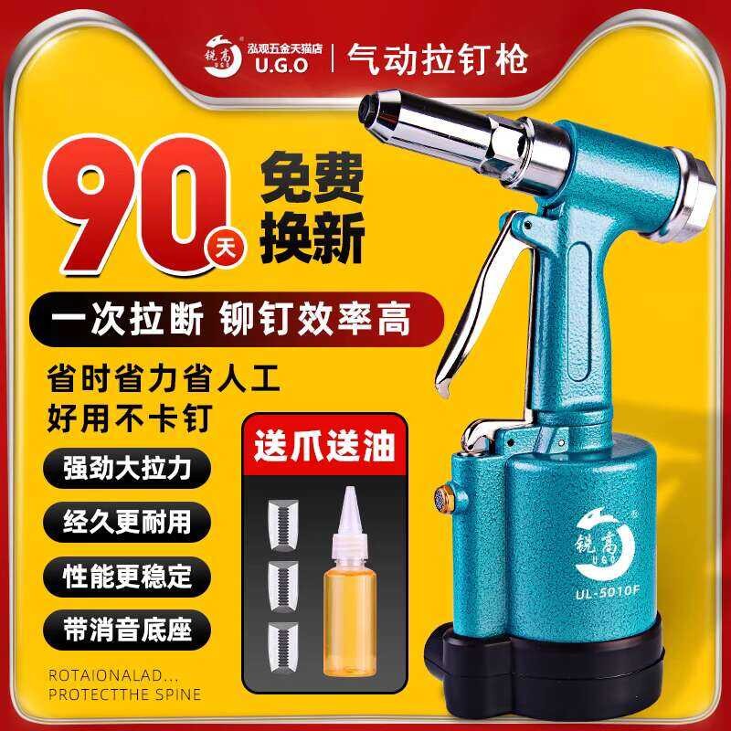 Trico Pneumatic Aluminum Gun Industrial Grade Hydraulic Three-Jaw Rivet ...