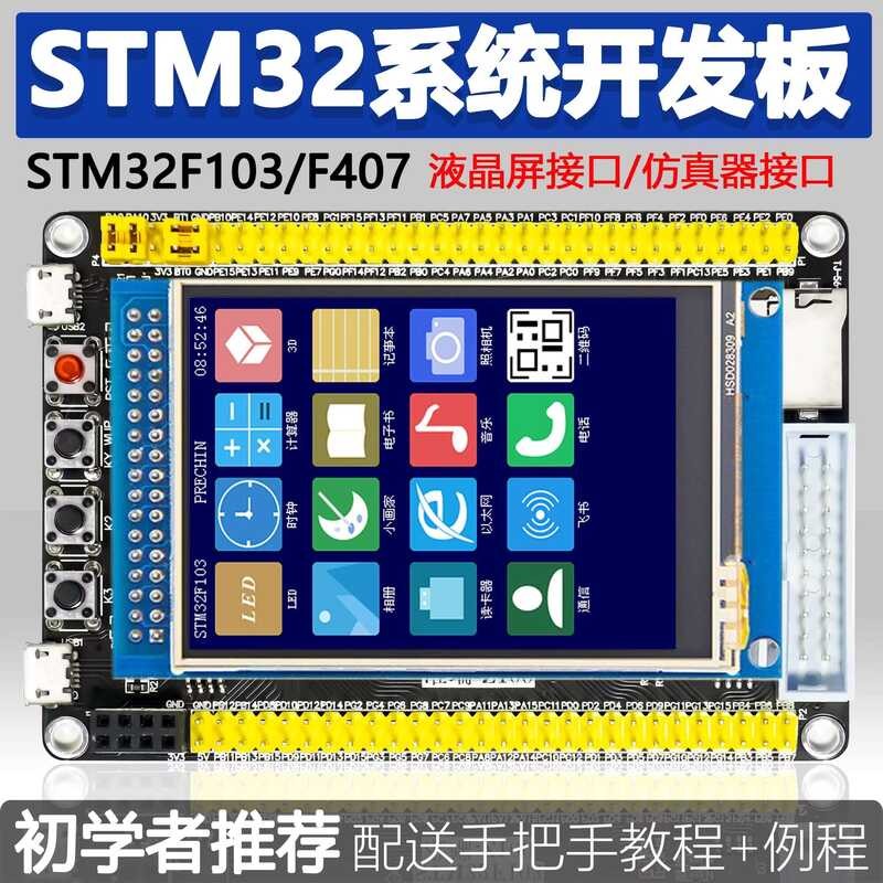 Small System MINI Core STM32 Microcontroller Development Board ...