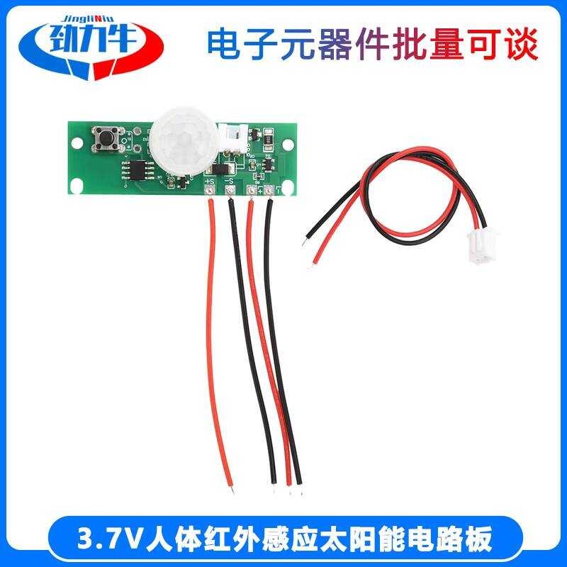 3.2V 3.7V Human Body Infrared Sensing Solar Light Circuit Control Board ...