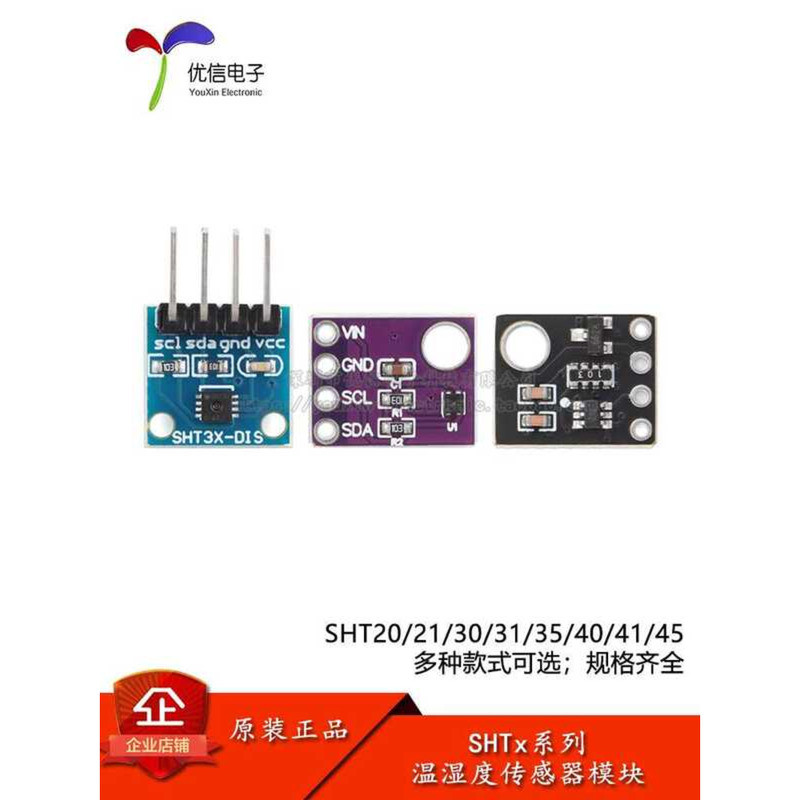 SHT20/21/30/31/35/40/41/45 digital temperature ad humidity sesor module ...