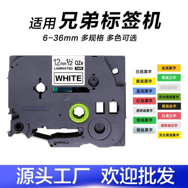 Compatible Brother Label Maker Ribbon 12mm 6 9 18 24 36 Printing Paper ...