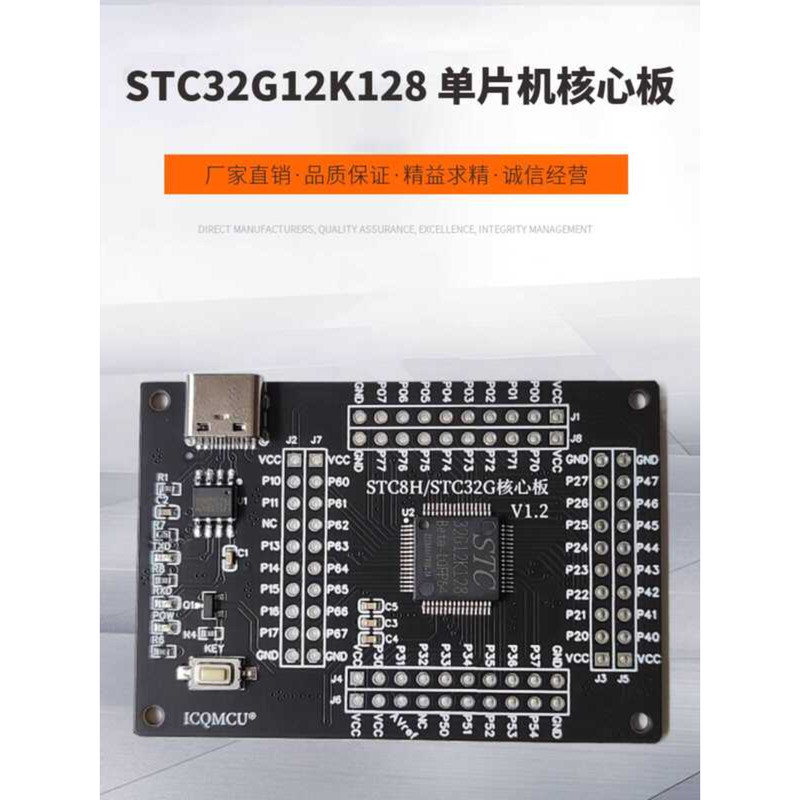 STC32 Microcontroller Core Development Learning Minimum System Onboard ...