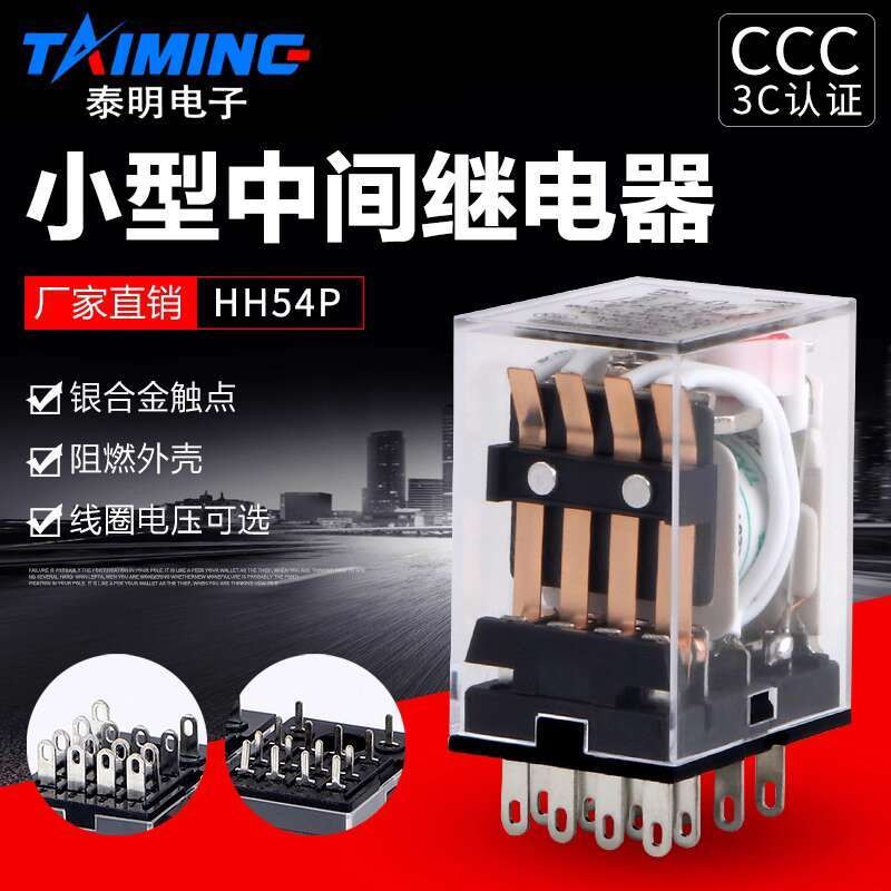 Taiming Small Relay HH54P MY4J Non-Lighted 3A 4 Groups 14 Pins 3C ...