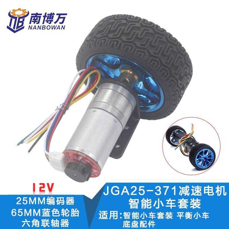 JGA25-370 DC Gear Motor with Encoder Speed Measurement Disc Power High ...