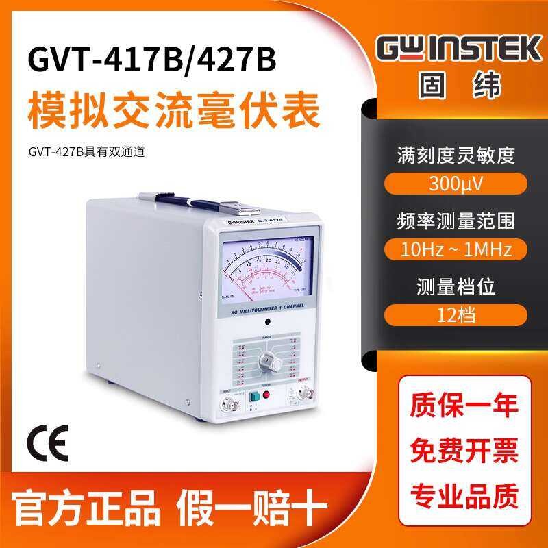 Taiwan Goodwill GVT-417B/GVT-427B AC Millivolt Meter Channel Frequency ...