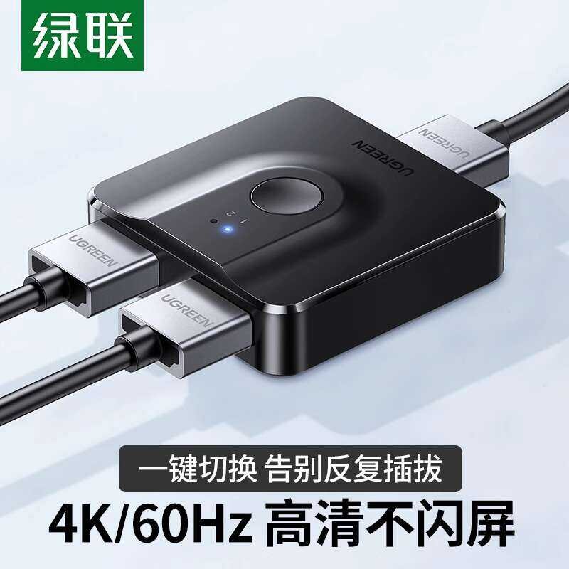 ☑♥ UGREEN 2.0 2-in-1-out 4K Bidirectional Switch HDMI 8K Splitter HD ...